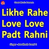 Likhe Rahe Love Love Padt Rahni