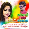 About Khol Ke Rakhab Darwaja Song