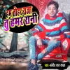 Ham Tohar Raja Tu Hamar Rani _Love