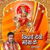 About Vidai Devi Maiya Ke Song
