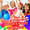 Из дома выходи Remix