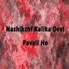 About Nashikchi Kalika Devi Pavali Ho Song