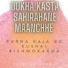 About Dukha Kasta Sahirahane Maanchhe Song