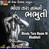 About Bhoda Tara Naam Ni Bhabhuti Song