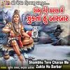 About Shambhu Tere Charan Me Zukta Hu Barbar Song