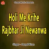 About Holi Me Krihe Rajbhar Ji Newanwa Song