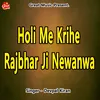 Holi Me Krihe Rajbhar Ji Newanwa