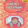 Sai Ji Ki Chamatkari