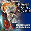 About Shankar Maharaj Aaj Tandav Nache Song