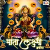 About Mata Laxmi Archana Song