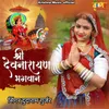 About Shree Devnarayan Bhagwan Song