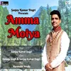 About Amma Moiya Song