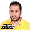 About يامه ادعيلى Song