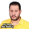 About يا معلم علم Song