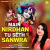 Mai Nirdhan Tu Seth Sanwra