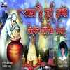 About Aya Hai Sai Sabko Khilane Shirdika Bhandara Song