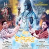 About Mera Bholenath Song