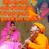 About Nirgun Geet Jogi Apne Ma Se Bhiksha Me Kaise Gudari Mangta Hai Suna Arji Hmar Mahtariya Na Song