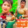 About Bhojpuri Dehati Geet Sainya Ho Kahike Song