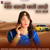 About Banna Char Bangadi Wali Gadi Leta Aavo Song