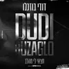 About תצאי לי מהלב Song