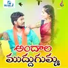 About Andala Muddugumma Song