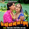 Prem Gori Taro Kem Kari Bhulay -Instrumental
