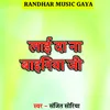 About Lai Da Na Bahangiya Ji Song