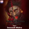 About Mahakali Mantra 108 Times Song