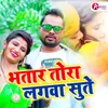 About Bhatar Tora Lagwa Sute Song