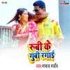 About Rubi Ke Gubi Rangai Song