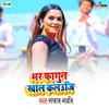 About Bhar Phagun khal Kaluji Song