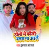 About Holi Me Phouji Balam Na Aaile Song