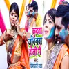 About Kudata Jobanava Holi Me Song