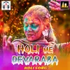 About dharmendra holi Song