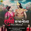 About Rani maKhloga Song