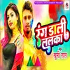 About Rang Dali Lalka Song