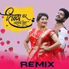 About Tila Var Alaya Dil Remix Song