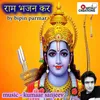 About Ram Bhajan Kar Song