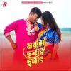 About Moyna Cholat Cholat Song