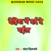 About Dehiya Me Dard De Gaile Song