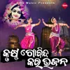 About Krushna Gobinda Kara Bhajana Song