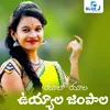 About Yalo Yala Uyyala Jampala Song