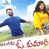 About Alagaku oo Kumari Song