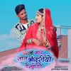 About Chal Mare Sath Bhanguriyo Dekhado Song