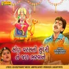 About Sol Varasni Sundari Ne Jal Bharvane Song