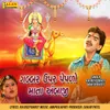 About Gabbar Upar Pepdo Mata Ambaji Song