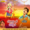 About Sankhalpur Ni Sheriyure Song