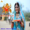 About Sonal De Rupal De Song