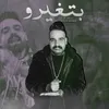 About بتغيرو Song